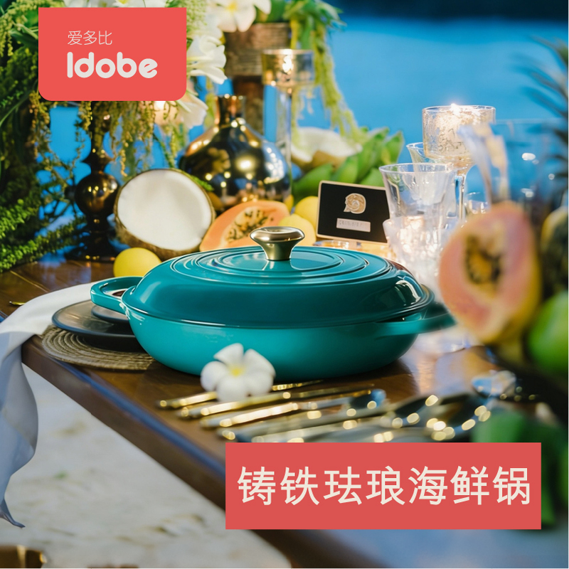 Idobe Cast Iron Enamel Seafood Pot Stew Pot Soup Pot Retains Heat and Locks in Freshness, Suitable for All Stoves, a Household Seafood Cooking Essential