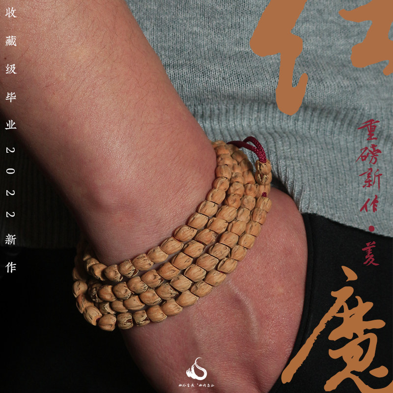 Red Devil · Lingjin Intentionally Produced Graduation Grade Ultra High Pile Red Bud Pro Hot Zheng Temple 108