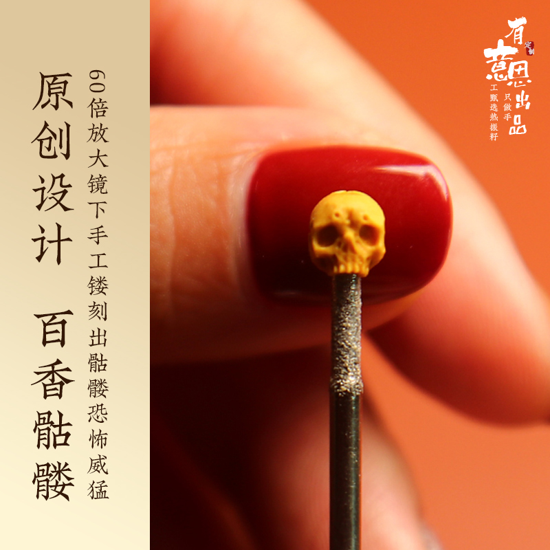 Hundreds of fragrant skulls -- interesting items with hundreds of incense seed accessories back to the cloud side hanging Bodhi's hand strings of Buddha Everest Play