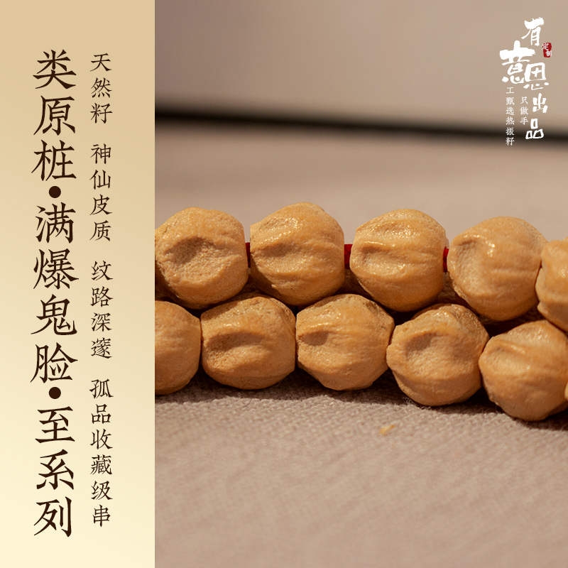 Class original pile-full explosion -- interesting out of graduation grade hundreds of incense seeds Thermal Zhenji Sesame Seed Buddha Beads Handstring 108