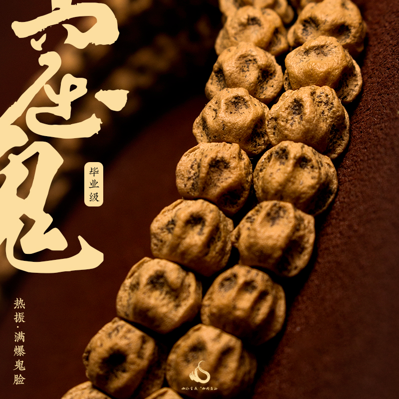 Grottoes -- interesting out of graduation grade hundreds of incense seeds full of popcorn face hot-shaking Temple Pine seed Buddha pearl Bodhi