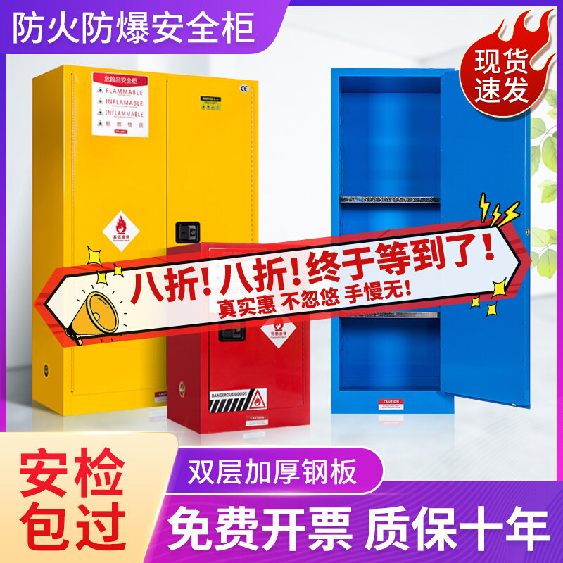Industrial explosion-proof cabinetHazardous chemicals storage cabinetHazardous chemicals safety cabinetPaint reagentFireproof explosion-proof boxEmpty box