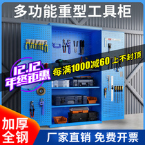 Multifunctional heavy duty tool cabinet auto repair workshop factory hardware storage cabinet double open door thickened drawer toolbox