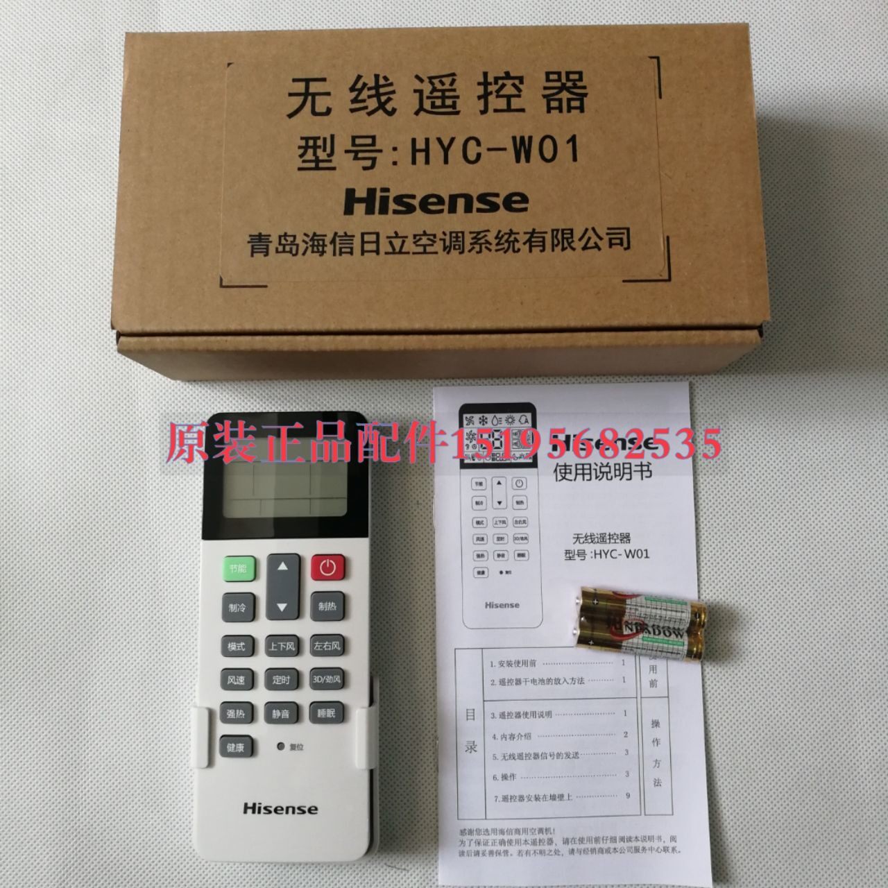 Brand new original Installed Sea Letter Central Air Conditioning Wireless Remote HYC-W01