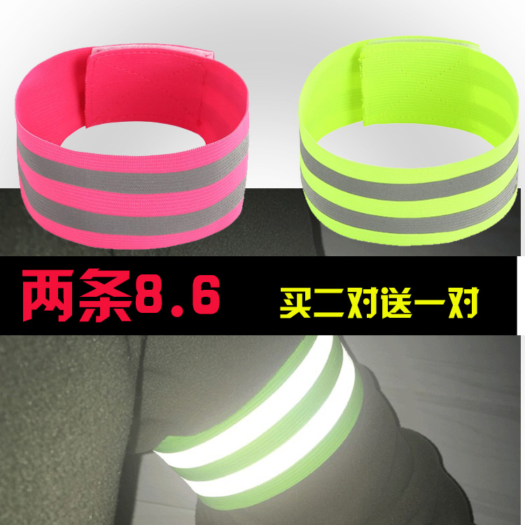 Reflective harness belt Arm safety reflective belt Night running reflective strip Bicycle harness belt Leg strap Leg strap