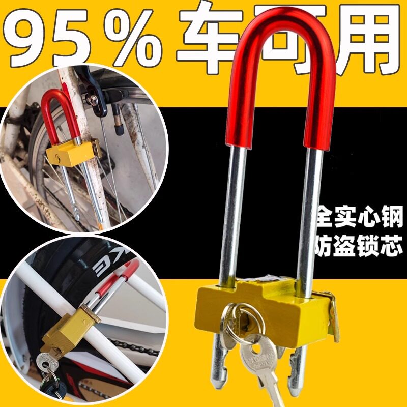 自転車ロック、小型ラッチロック、ワイヤーロック、昔ながらの厚みのあるU字型フォーク固定式チェーンロック、ソフトロック、リングロック、昔ながらの