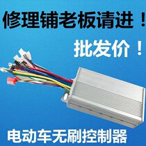 Available National Standard Motor new product electric vehicle controller modification speed up applicable Yadi 84v battery car 72v release