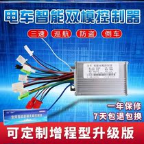 Phase angle electric vehicle controller modified speed square wave current limiting available 36V reversing new 72V450W angle