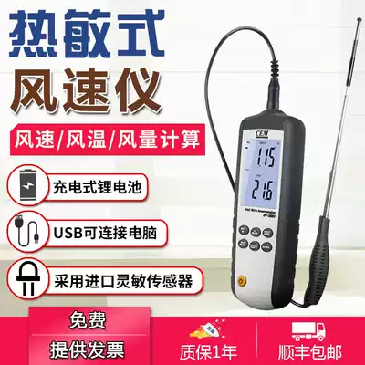 Huashengchang thermal anemometer anemometer measuring instrument high precision handheld wind meter wind meter DT3880