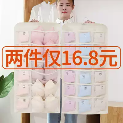 Underwear underwear storage bag double-sided wardrobe wardrobe home hanging storage bag clothing dormitory storage artifact