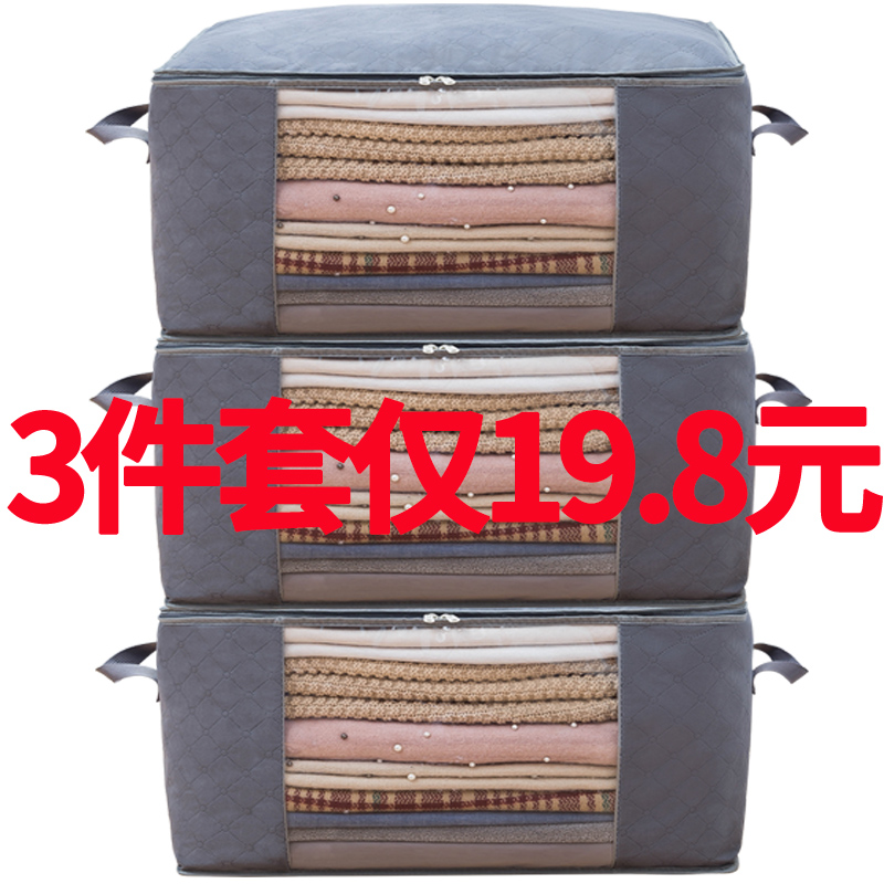 Storage bag large size clothing quilt sub moving luggage packing household quilt clothes finishing bag large capacity
