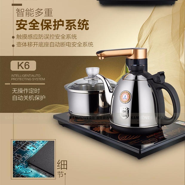 bình siêu tốc hikari Ấm đun nước điện KAMJISE / 金 灶 K6 nước tự động bằng thép không gỉ 304 bộ ấm trà thông minh 37 * 23 - ấm đun nước điện ấm điện đun nước 3 lít