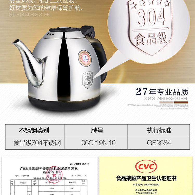 KAMJISE / 金 灶 V8 đầy đủ thông minh máy nước nóng tự động ấm đun nước điện ấm trà nước điện bếp trà đặt - ấm đun nước điện ấm siêu tốc toshiba