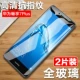 Thưởng thức 7S phim thép Huawei thưởng thức 7plus thưởng thức toàn màn hình phim 7 Imagine 6 / 6S Mobile vả-al10 7P chống SLA-AL00 kính màu xanh TRT-TL10A chế độ bảo vệ màn hình DIG nce - Phụ kiện điện thoại di động kẹp điện thoại đầu giường