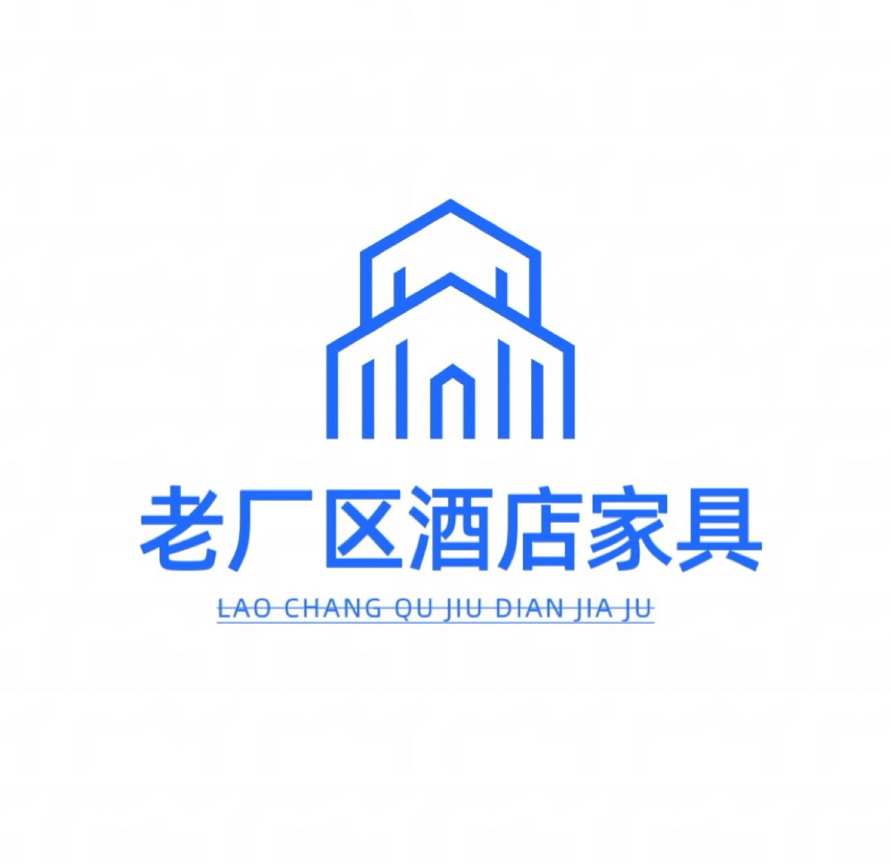 老厂区酒店家具甄选店
