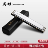 Герои для начинающих, профессиональная губная гармошка для взрослых, Шанхай