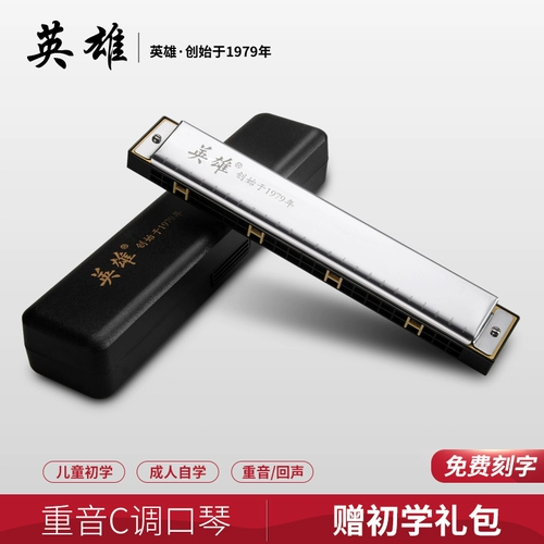 Герои для начинающих, профессиональная губная гармошка для взрослых, Шанхай