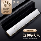 Герои для начинающих, профессиональная губная гармошка для взрослых, Шанхай