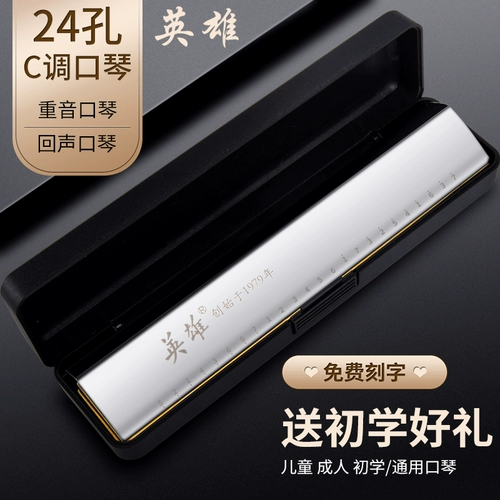 Герои для начинающих, профессиональная губная гармошка для взрослых, Шанхай