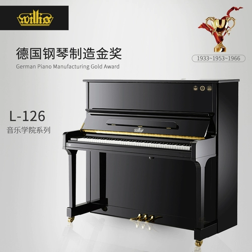 威利斯 /Академия музыкальной коллекции Willis Piano L-126 Professional Performance упражнения