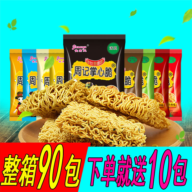 Simply noodle snacks Zhouji palm crisp instant noodles dry noodles whole box 90 packs get 10 packs spree mixed wholesale