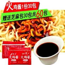 Chili sauce sweet and spicy Turkey noodle sauce bag 1 50 pack Turkey fabric bag gift vegetable bag dry mix rice sauce