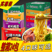 Whole box of bagged Instant Noodles instant noodles 30 packs of halal bagged old altar sauerkraut beef noodles fast food noodles wholesale