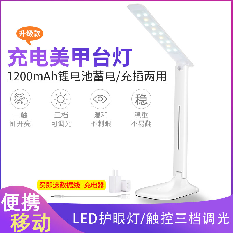 Mechia Lamps Special Work Table Lamp Beauty Beauty Mascara Super Bright No Shadow Light Protective Eye Portable Thread Embroidered Floodlight