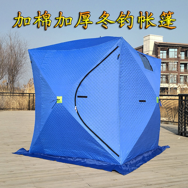 Winter fishing tent plus cotton thickening cotton cotton forest wind and cold anti - freezing ice fishing room outdoor warm 3 - 4 speed open
