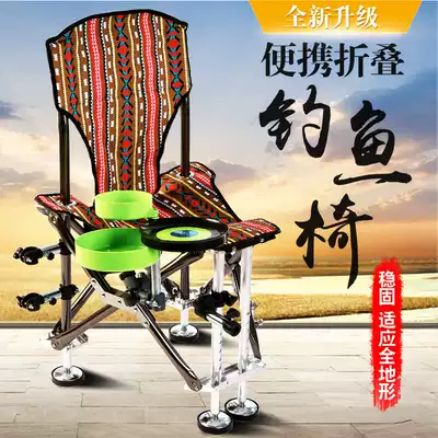 New fishing chair fishing chair folding portable multifunctional fishing chair thick aluminum alloy all terrain wild fishing chair stool