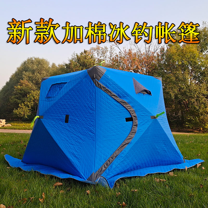 Winter cotton tape and cotton thickness ice fishing tent anti - cold and anti - freezing ice fishing room outdoor warm 3 - 4 speed open