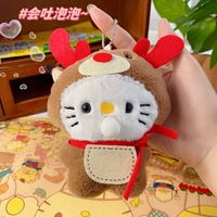 Плють пузырь маленький олени kt cat