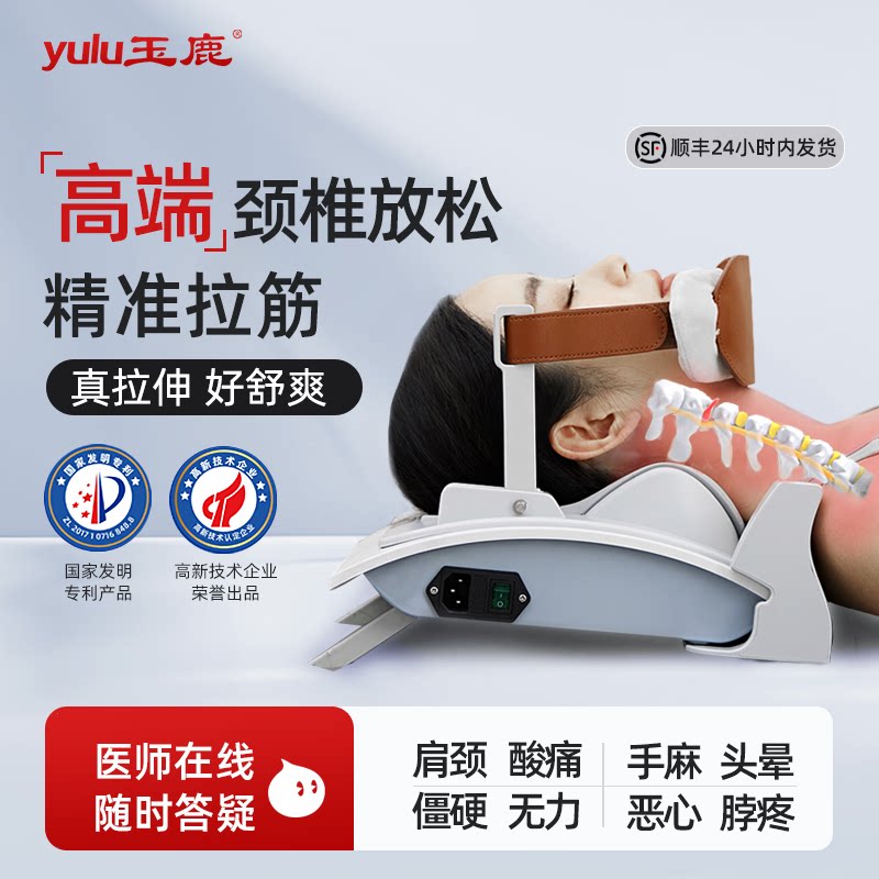 玉鹿颈椎按摩器颈部生理曲度变直正矫器反弓脖子护颈拉伸专用神器