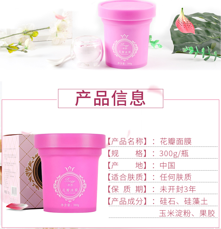 Ice cũng cánh hoa mặt nạ băng nữ mỹ phẩm xác thực cánh băng hydrating thu nhỏ lỗ chân lông truy cập mạng đỏ đại lý mặt nạ vitamin e