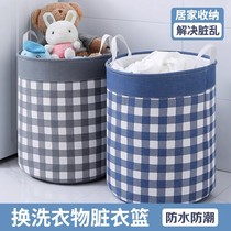 Dirty Laundry Barrel Vêtements de la salle de bain pour maison Contenant des vêtements contenant de la corbeille Grande capacité pliable imperméable Lave-corbeille Panier de buanderie