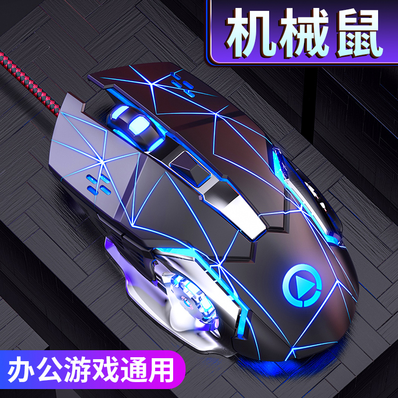 G15 mechanical mouse cable mute silent home office desk style computer notebook General USB electric race game-Taobao