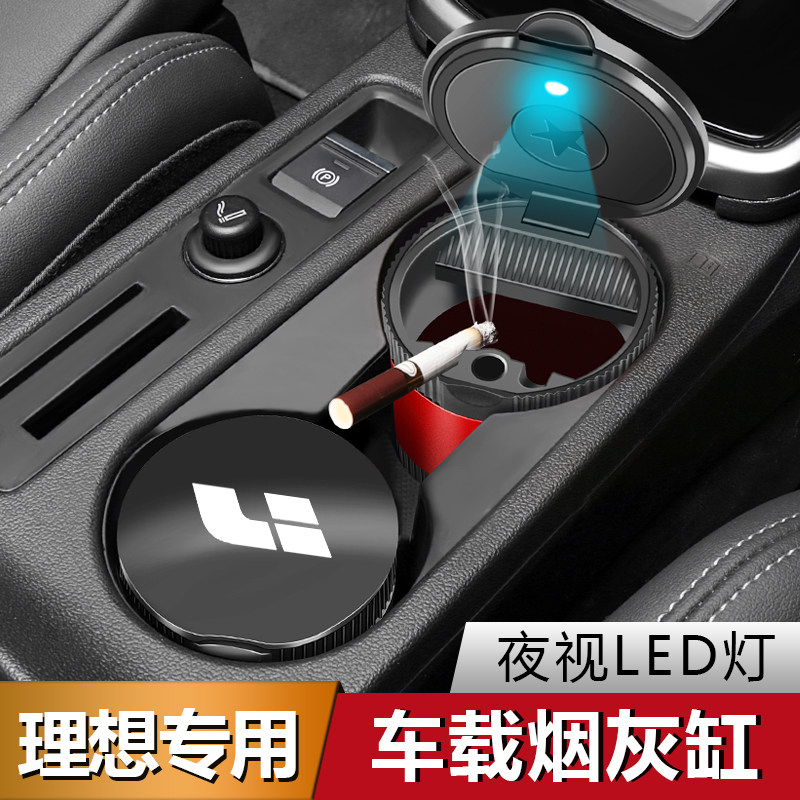 Ideal ONE On-board Cigarette Ashtray Creativity With Lid One Car Interior Accessories Original Factory Accessories Decoration Retrofit Personality