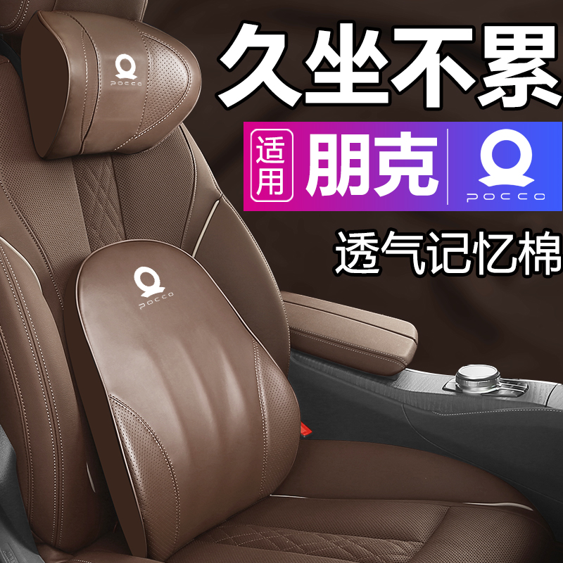 Punk Dodo Lala Meimei Car Interior Supplies Modified Seat Headrest Lumbar Neck Pillow Side Sleeping Back Pad