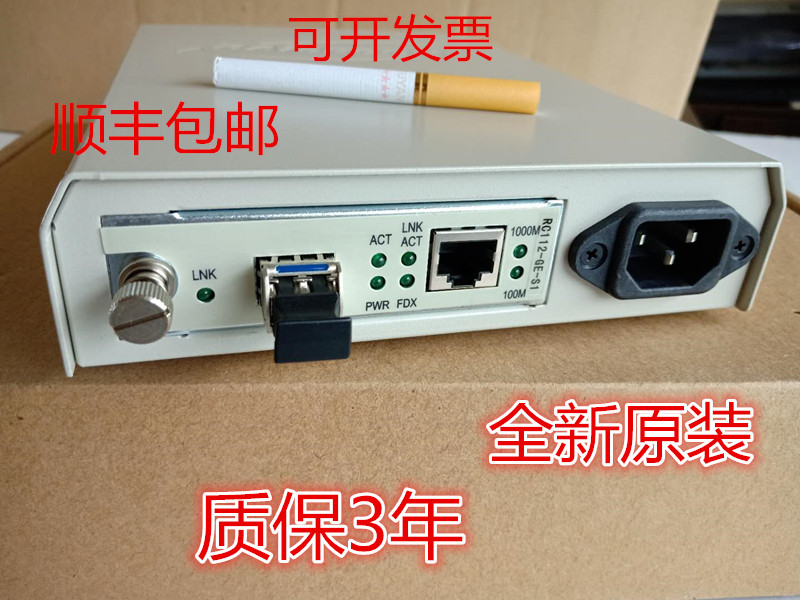 RC112-GE-S1 RC001-1AC with frame a set of Gigabit Fiber Transceiver Twin Fiber LC