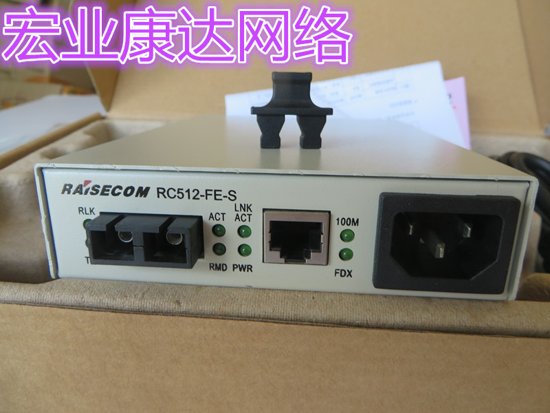 Reisconda 60 km Fiber Transceiver RC512-FE-S-S2 single-mode dual fiber 60 km transceiver