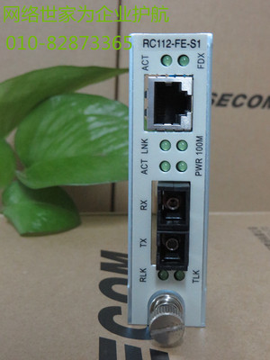 Reisconda fiber optic transceiver RC112-FE-S1 single-mode dual-fiber photoelectric converter SC port card 25KM
