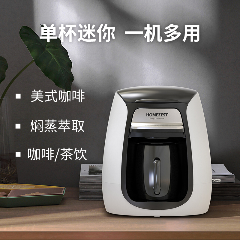 German Homezest Coffee Machine Home Mini Single Cup Coffee 313 Small One-Person Dormitory Office Tea Making