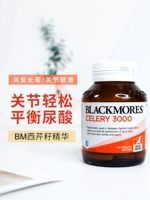 Blackmores aojiabao сельдерея Семена сельдерея Эссенция Высокие концентрированные Небесные семена, чтобы облегчить здоровье боли