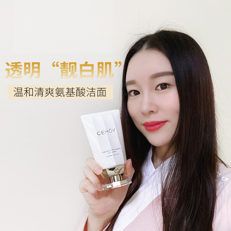 Cumin cumin Cemoy white gold flow Ming washed face Milky amino acids Facial Cleansing Cream Foam Gentle Deep Cleansing Pores