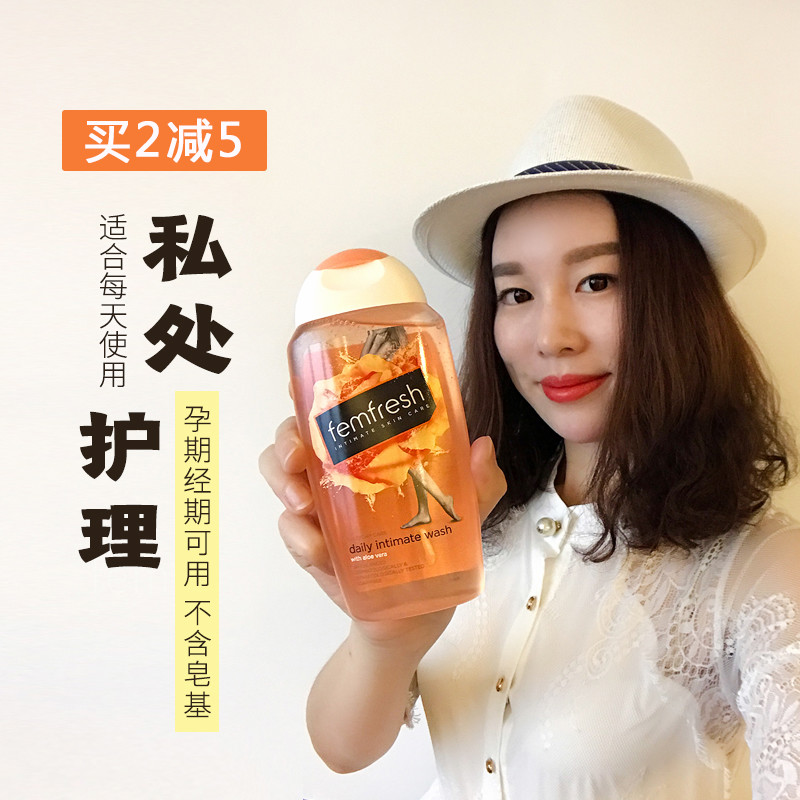 Australian Buying FemFresh Women Private Lotion Care Stop Itch to Peculiar Smell Pregnant Woman Wash lotion 250ml-Taobao