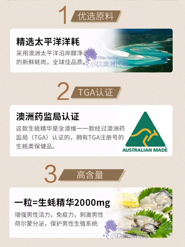 [澳洲Unichi牡蛎片生蚝精华胶囊补锌硒60粒补充体力男性精子活力]