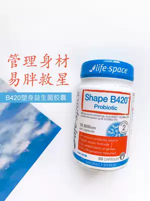 Small nine Australian buy lifespace body shaping B420 adult probiotics men and women 60 capsules shape b420