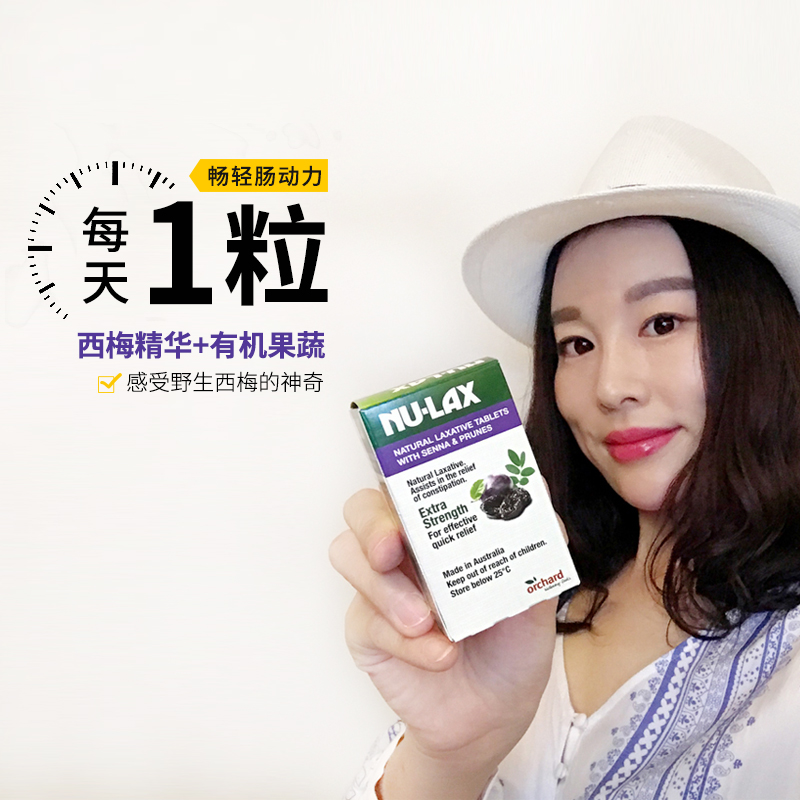 Xiaojiu Australia purchases Nu-lax natural fruit and vegetable fiber Lekang paste 40 reinforced version of Simei flavor original aloe vera