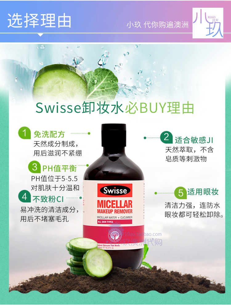 Úc mua Swisse dưa chuột chiết xuất trang điểm nước suối nước nóng chiết xuất làm mới da phụ nữ mang thai có sẵn tẩy trang cho da dầu