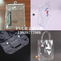 Customized PVC packaging bag gift plastic thickened frosted zipper bag snap bag flip leaf cover handbag EVA three-dimensional